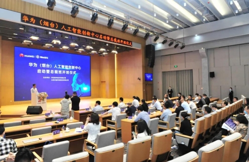 高端科創載體蓄勢賦能 華為加速釋放“5G+云+AI”新動能，助推山東軟件開發產業升級